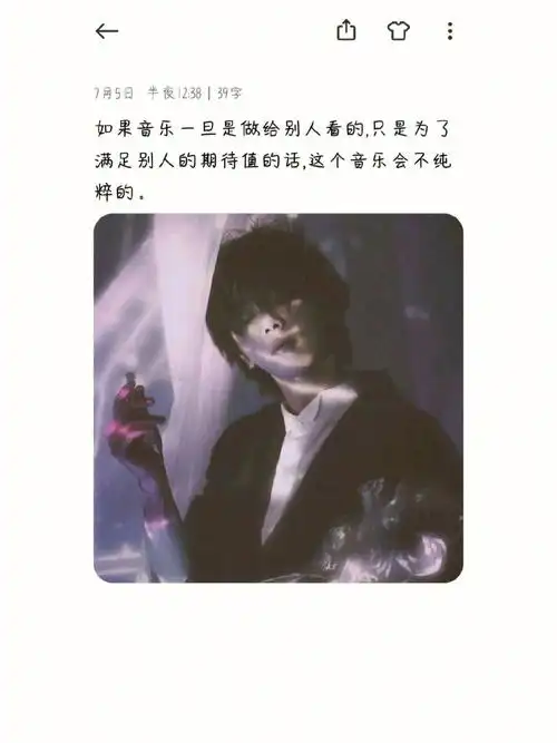 晚上好华晨宇语录get