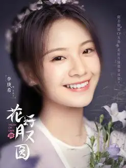 小丸子(李庚希饰演)