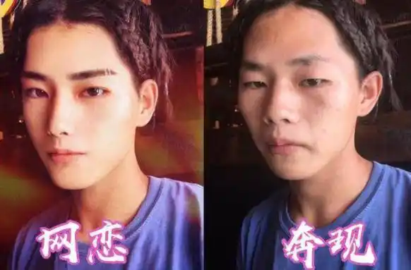 原创大学生网恋奔现对比图照片与真人毫无关系美颜相机给的勇气
