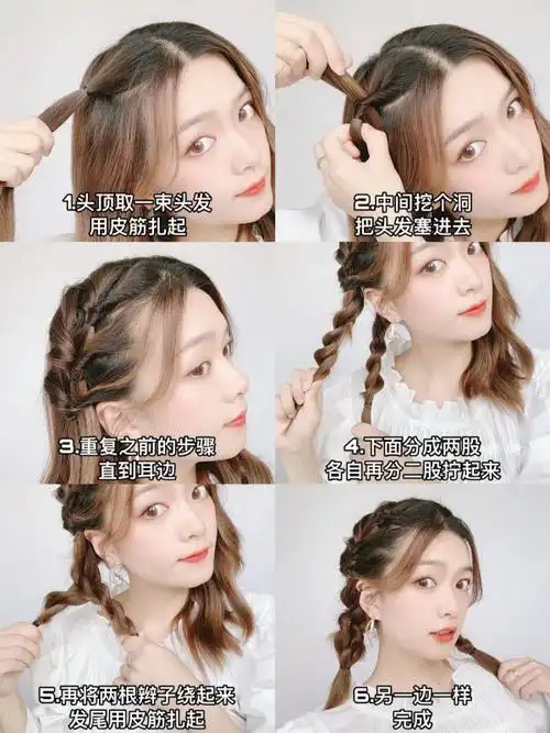 秋冬甜美发型合集减龄少女感编发教程