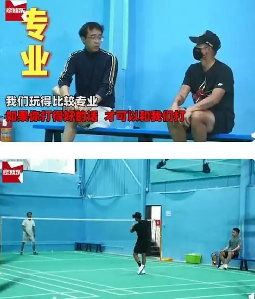 哭笑不得林丹装路人打球遭大叔嫌弃被吊打后吓出表情包