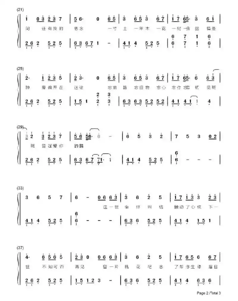 《桃花诺》钢琴简谱&邓紫棋