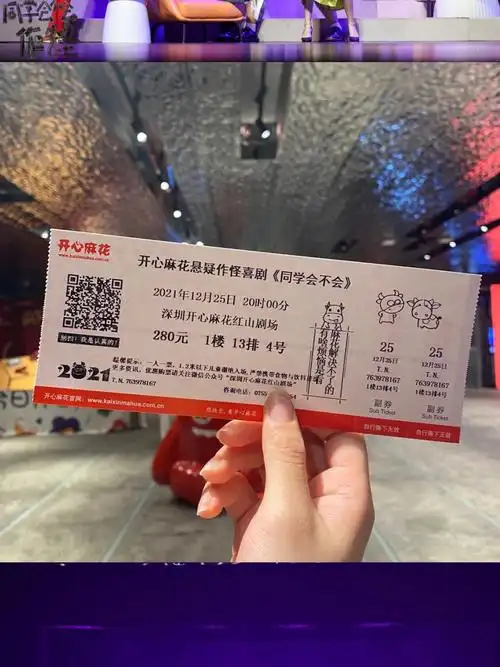 开心麻花剧本杀话剧属实太有趣了06