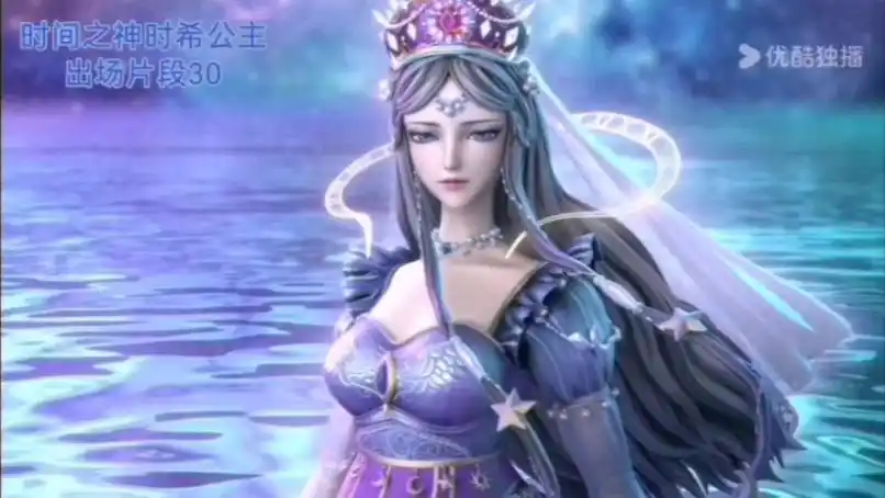 时间之神时希公主出场片段30