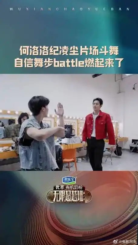 何洛洛拍摄间隙与向佐研究舞蹈,激发起纪凌尘舞蹈dna