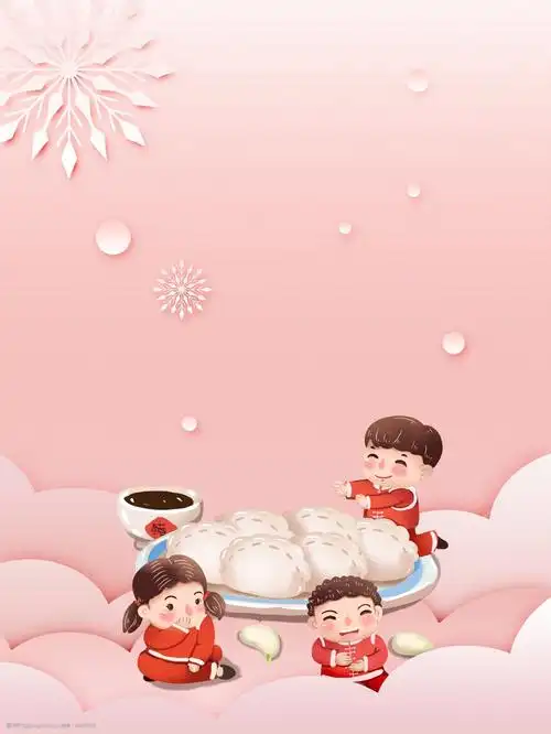 卡通粉色冬至节气水饺背景素材