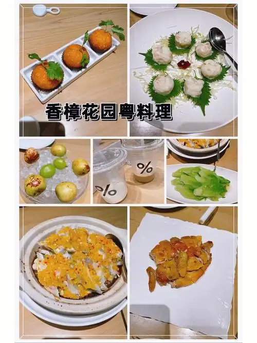 香樟花园总算换菜单了