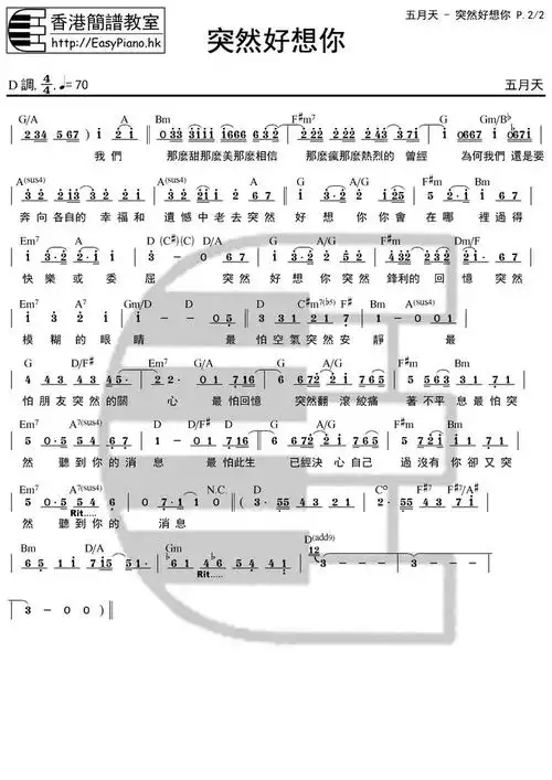突然好想你 简谱 歌谱—五月天
