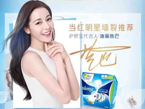 护舒宝液体卫生巾好用吗