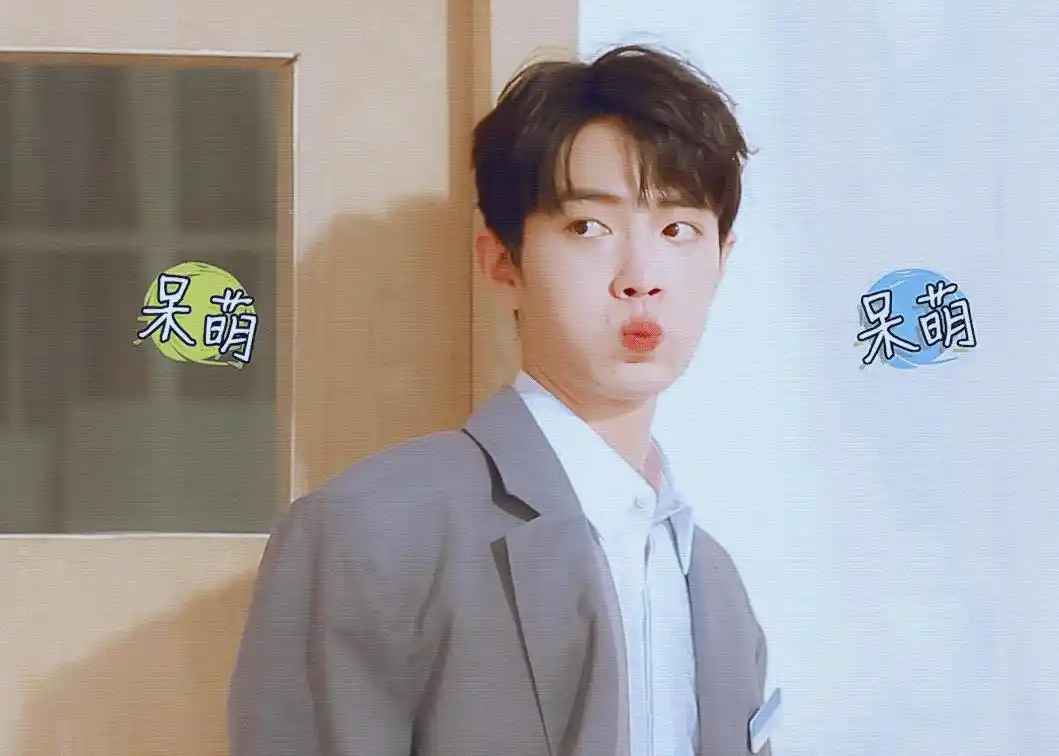 嘟嘟嘴的肖战敲可爱!