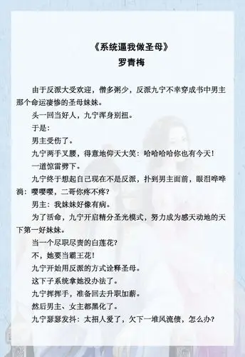 五本伪兄妹甜宠文推荐偏执反派从妹控变成了妻控超带感