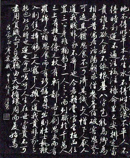 寒窑赋书法作品欣赏 寒窑赋书法作品欣赏行书