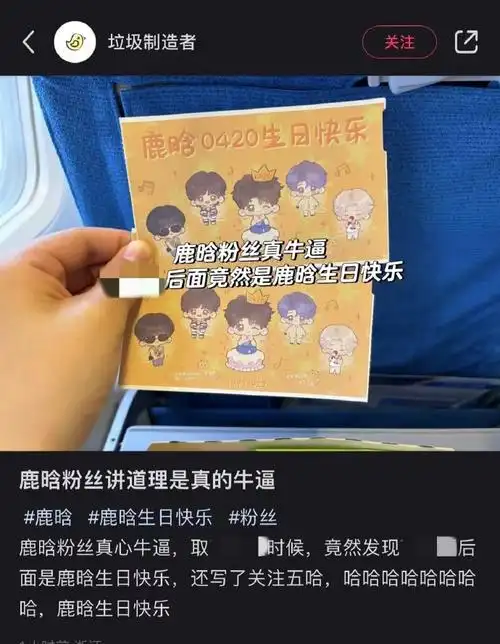 鹿晗0420生日快乐