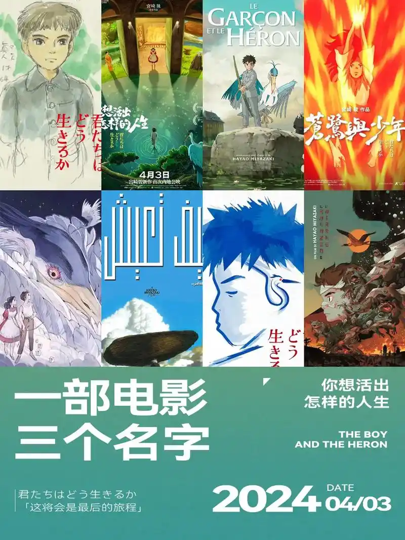 宫崎骏新作02一部为谁而作的电影71.