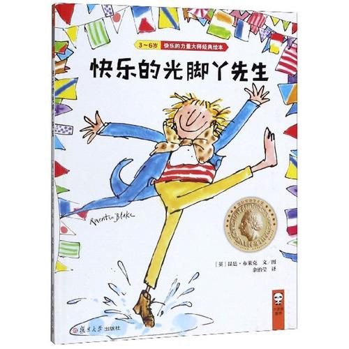 快乐的光脚丫先生