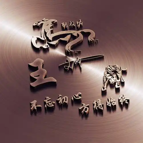 2024你的微信头像该换了75张姓氏个性签名头像敬请笑纳