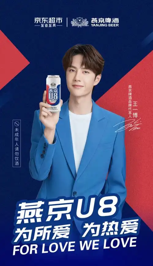 燕京啤酒:即刻起,上京东超市搜索"燕京啤… - 堆糖,美图壁纸兴趣社区