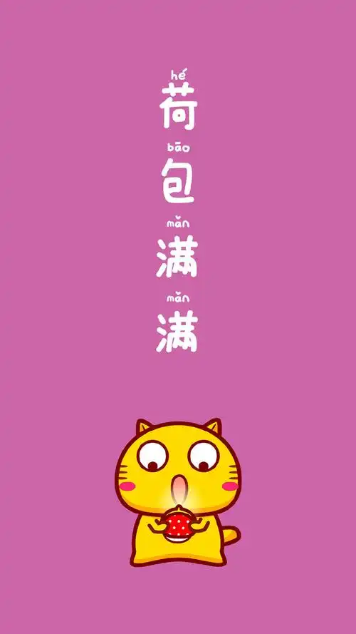 哈咪猫文字祝福语图片手机壁纸,卡通,可爱,卡通,文字,高清,哈咪猫