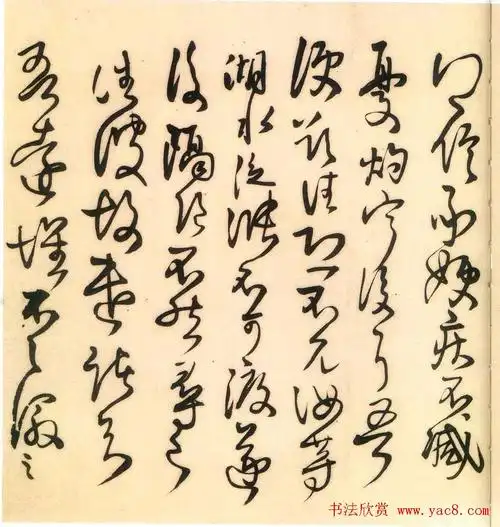 【王铎】书法欣赏《千秋馆学古帖》(8)