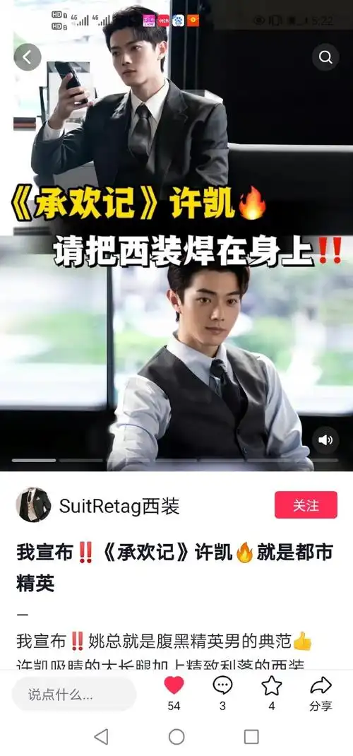 许凯姚志明##许凯承欢记