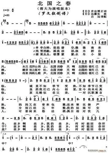 蒋大为《北国之春》歌词,蒋大为《牡丹之歌》