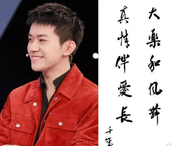 易烊千玺现身春晚特别节目,现场写祝福送粉丝,独特字体意外走红