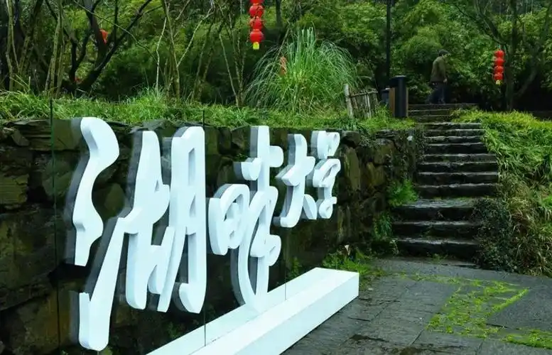 湖畔大学回应改名避免造成误解