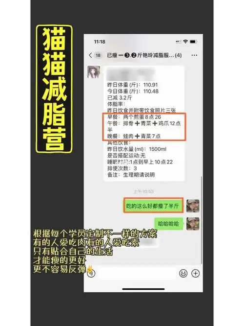 吃排骨吃牛蛙瘦36.31斤