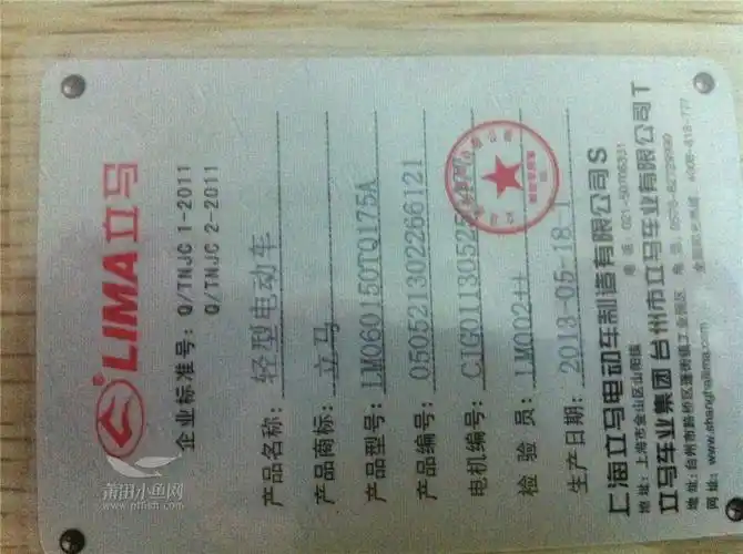 转让骑一个月5个电瓶立马电动车合格证都有