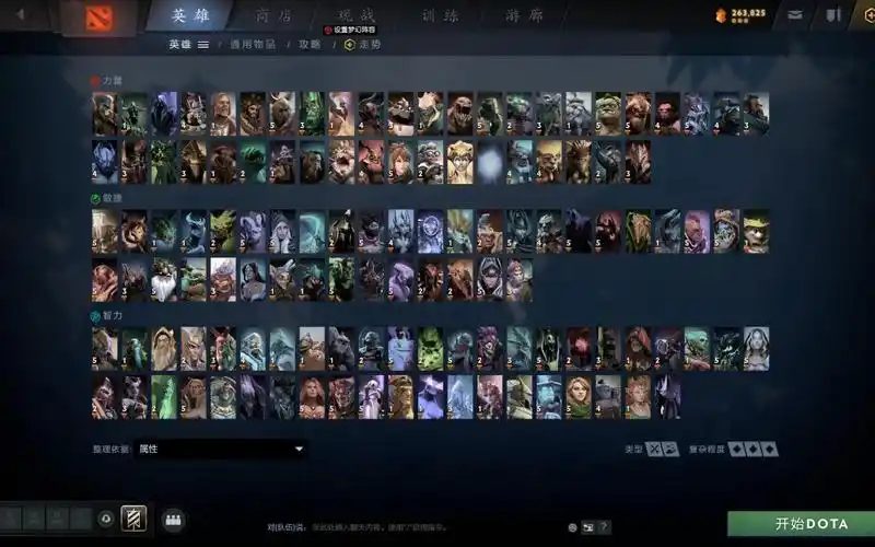 活动作品dota2731你会选英雄吗