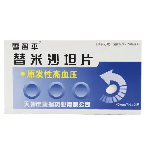 替米沙坦片(雪盈平)(替米沙坦片)_价格_说明书_功效_副作用_康太太