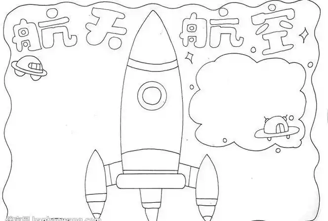 关于宇航员在太空生活的手抄报假期生活手抄报中国航天梦手抄报简单
