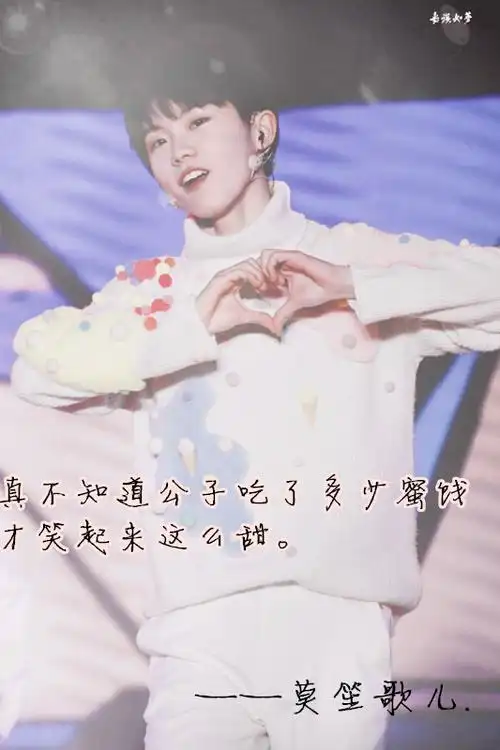 马嘉祺,愿你前程似锦,星光永随 - 堆糖,美图壁纸兴趣社区