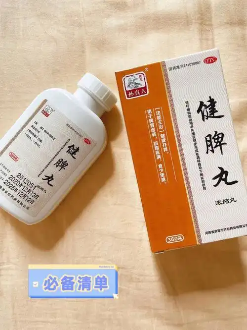 胃胀气积食也可吃的健脾丸