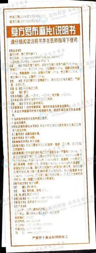 复方罗布麻片Ⅰ(云鹏)--药品|价格|片剂|药品说明书|包装|处方药|生产