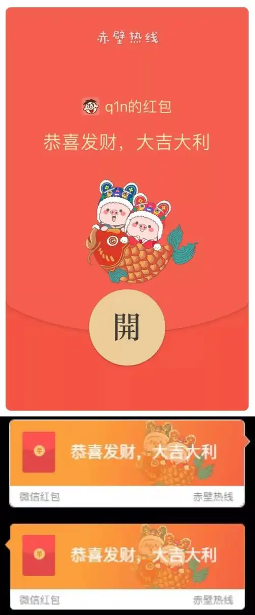 这3款微信红包封面火了赤壁人赶紧领