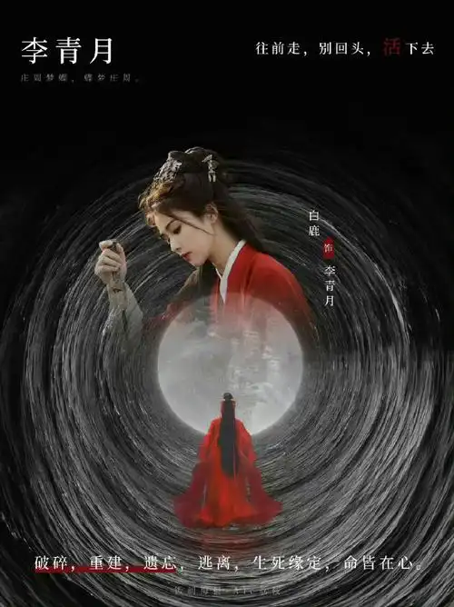 白鹿##2024爱奇艺未来片单