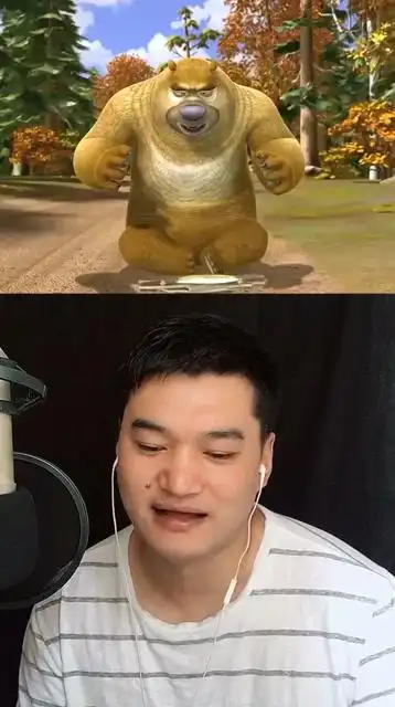 熊二配音模仿大家给点个赞吧!