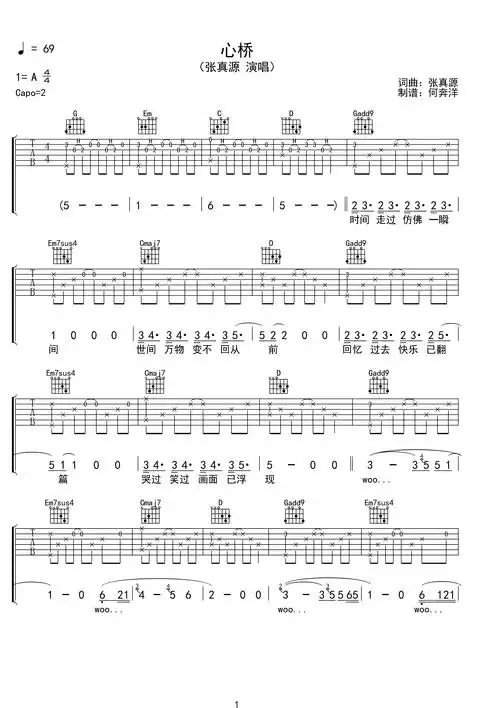 张真源《心桥》g调原版吉他谱mp3免费下载