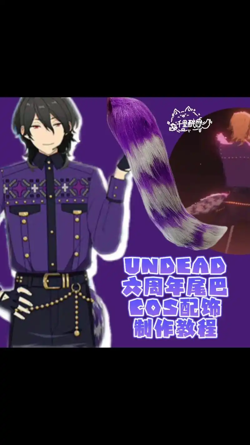 顺便出个教程.#偶像梦幻祭 #undead 六 - 抖音