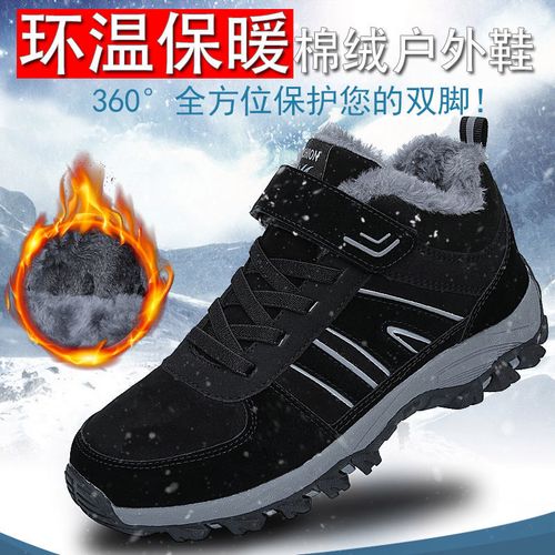 老人鞋男冬季加绒加厚棉靴中老年健步保暖鞋爸爸妈妈防滑软底运动