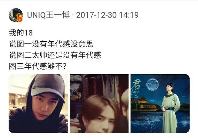 王一博从前有很多话分享