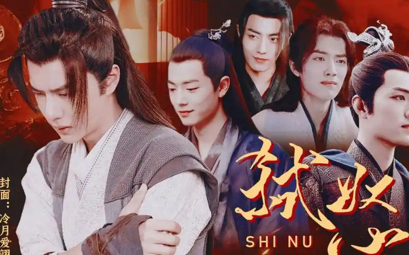 【战山为王】all允【唐三(魏无羡)×【谢允】×北堂墨染×疾冲】番外