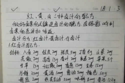 蓝翔都学不到的三大卤汁配方20年专业卤菜老师傅御用秘方