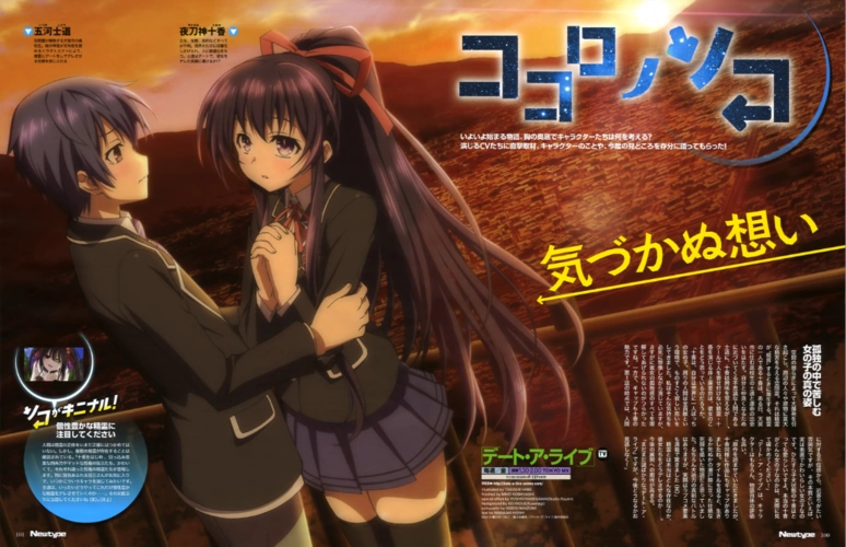 原图就没有了,不过是出自《约会大作战》里的,五河士道&夜刀神十香