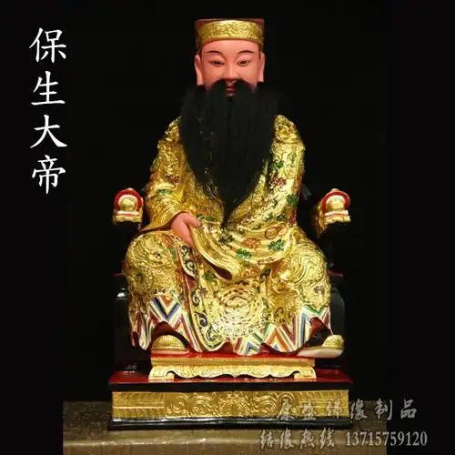 神像保生大帝香樟木雕按金供奉神医大道公吴摆件