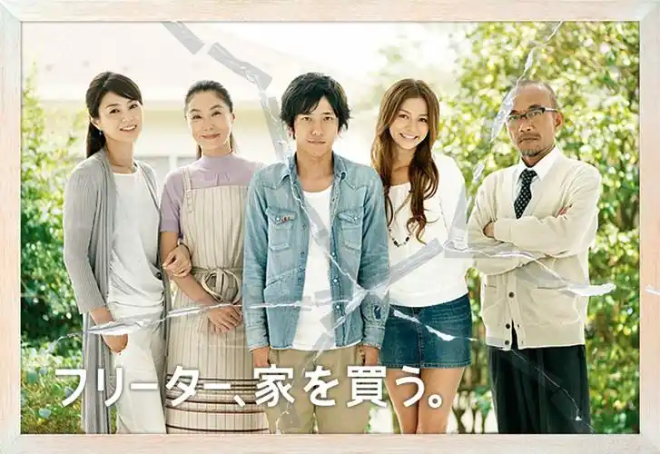 打工仔的买房记(电视剧)