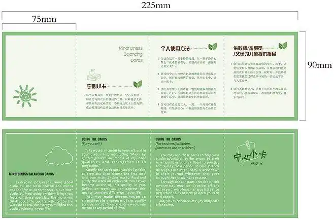 盒子说明书-卡通排版