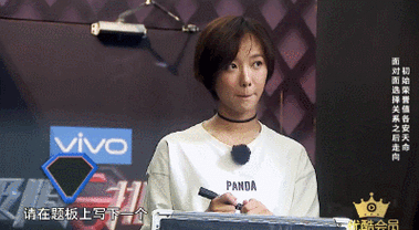 王珞丹gif不好意思gif极限挑战gif可爱gif呆萌gif