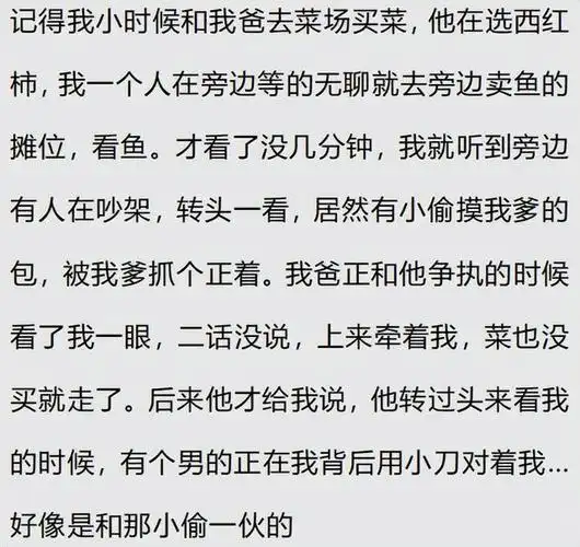 有哪些让你细思极恐的事件?网友:你不知道,小时候我差点没了